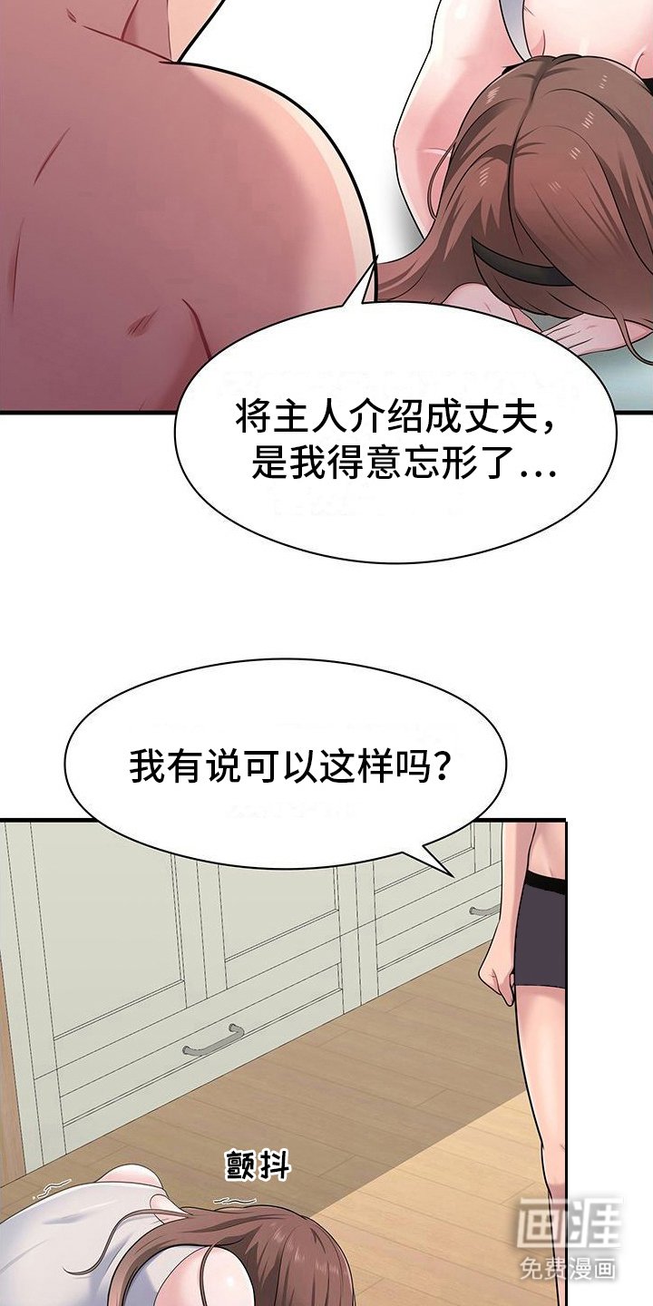 第4章：爆炸发言