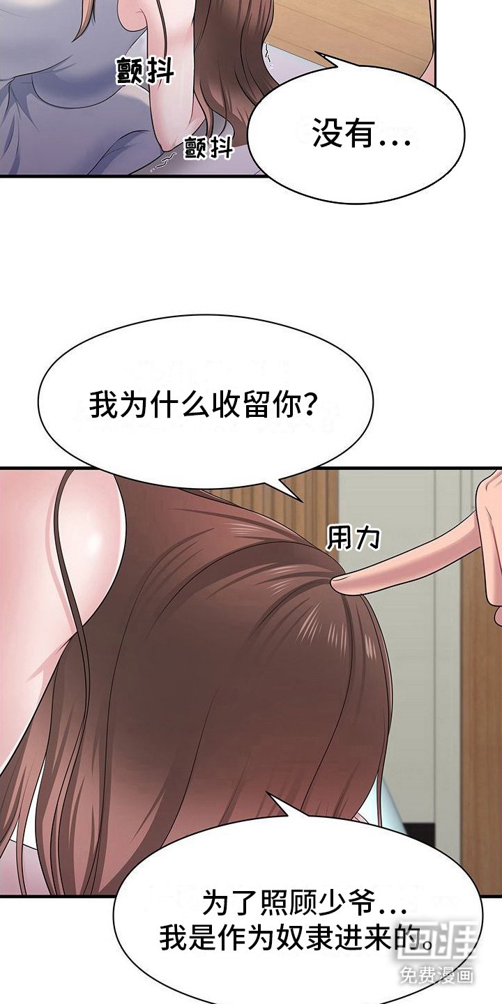 第4章：爆炸发言