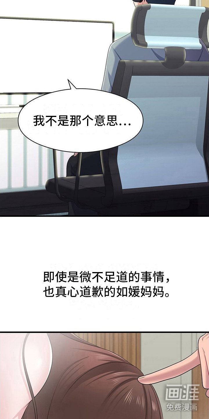 第4章：爆炸发言