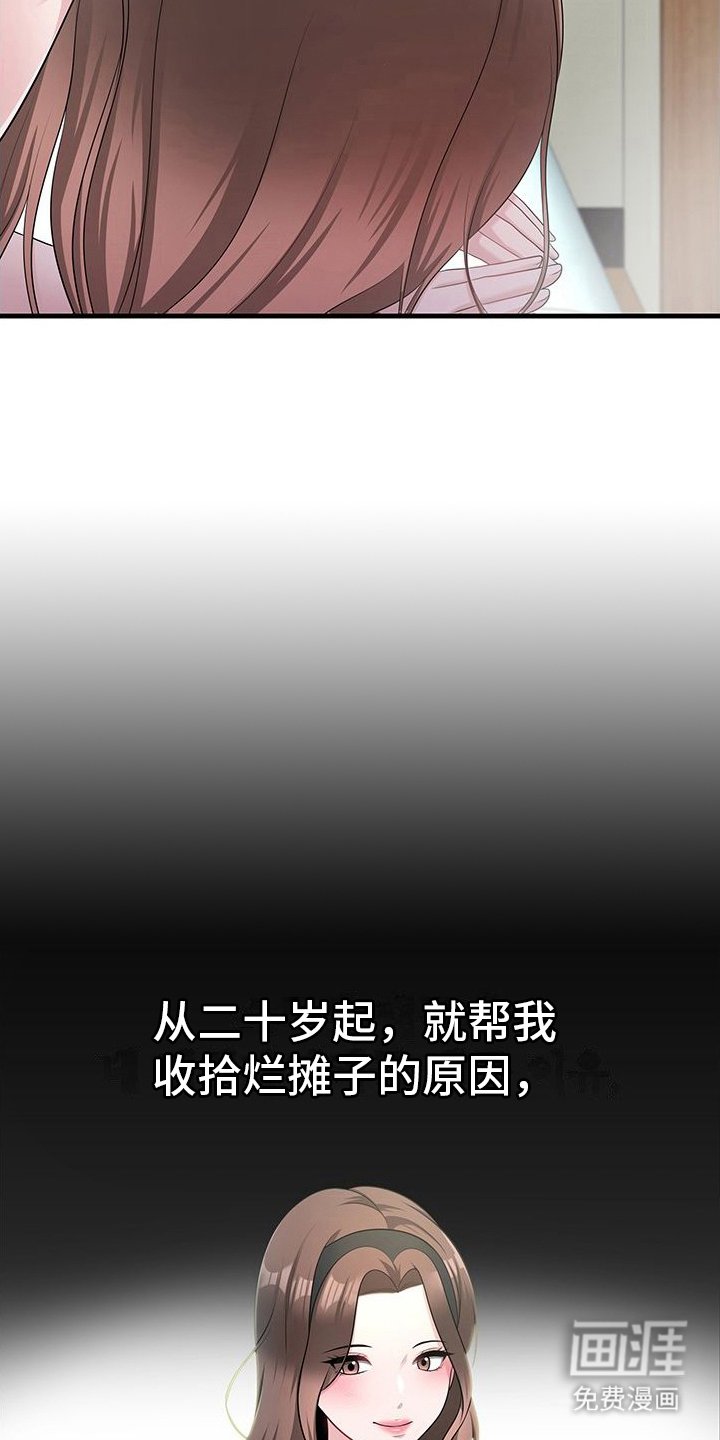 第4章：爆炸发言