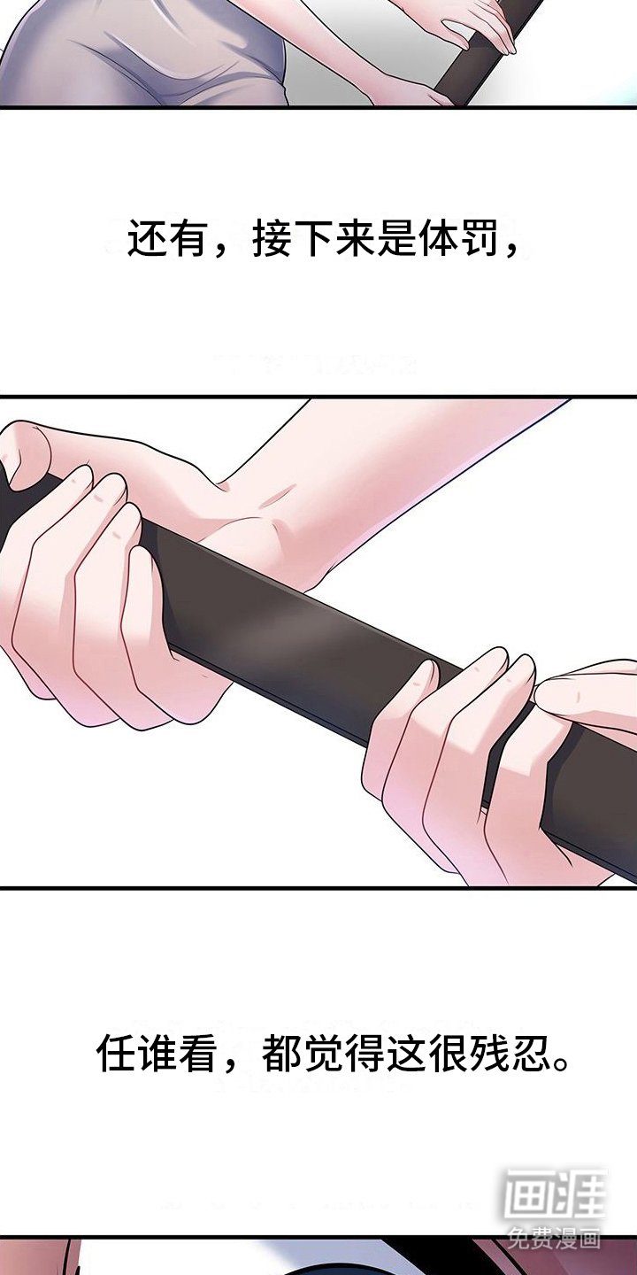 第4章：爆炸发言