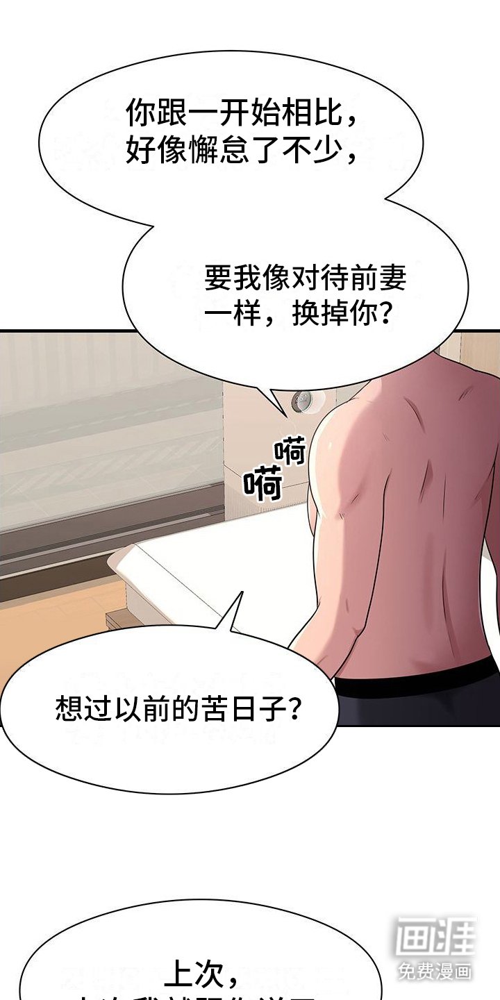第4章：爆炸发言
