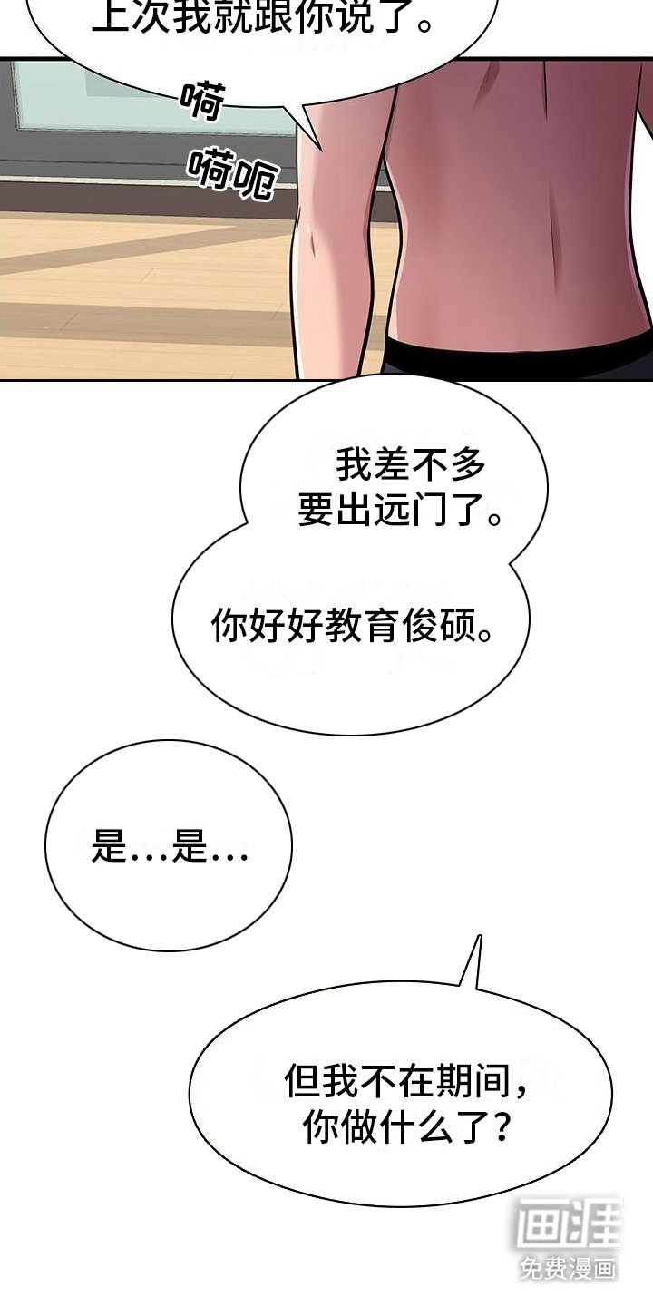 第4章：爆炸发言