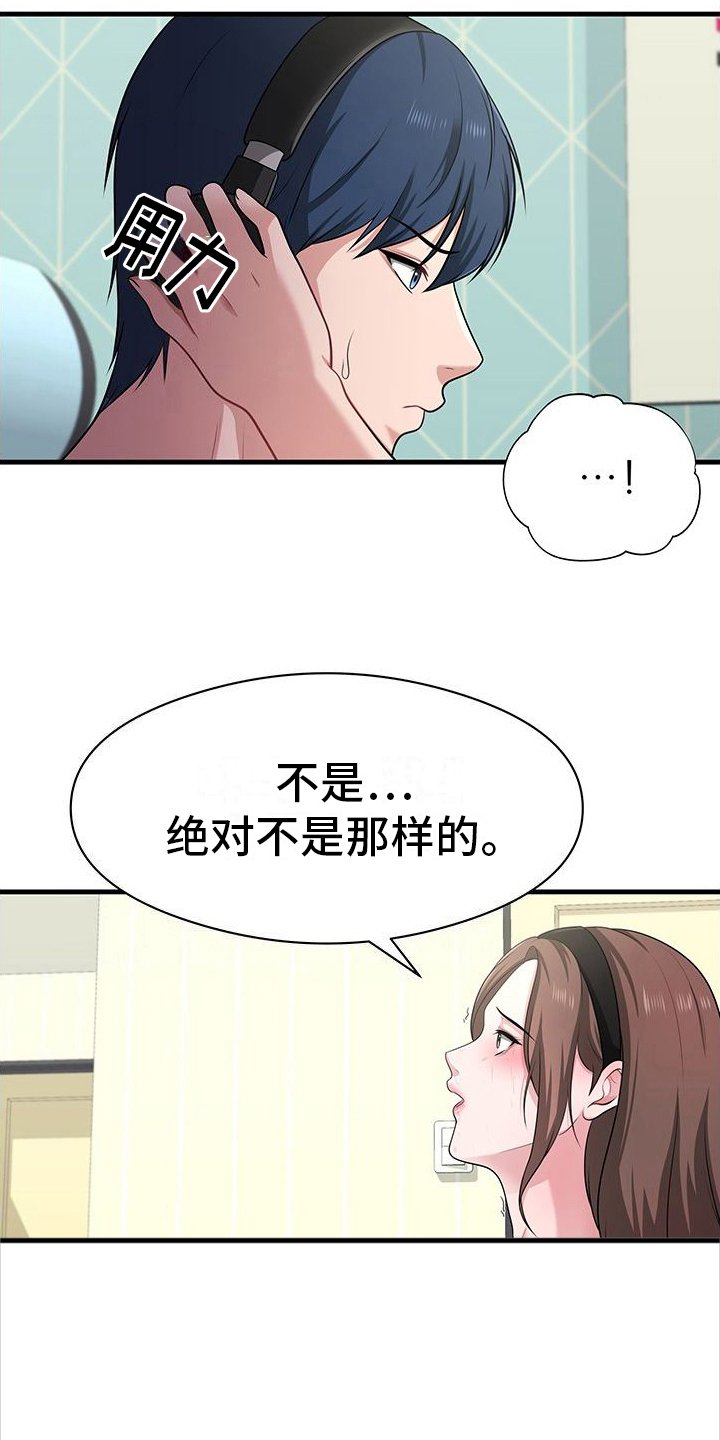 第4章：爆炸发言