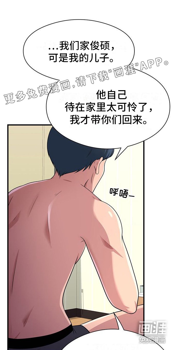 第5章：撒谎