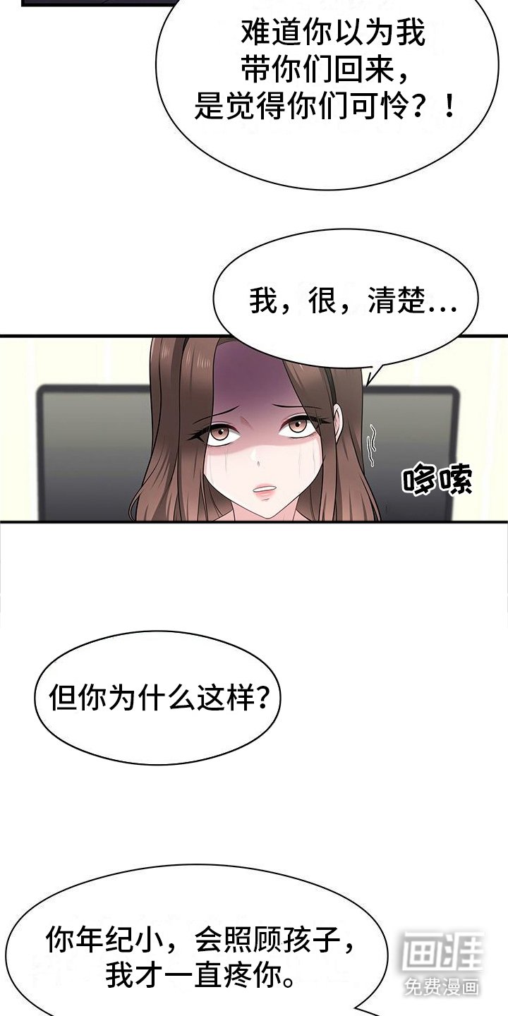 第5章：撒谎
