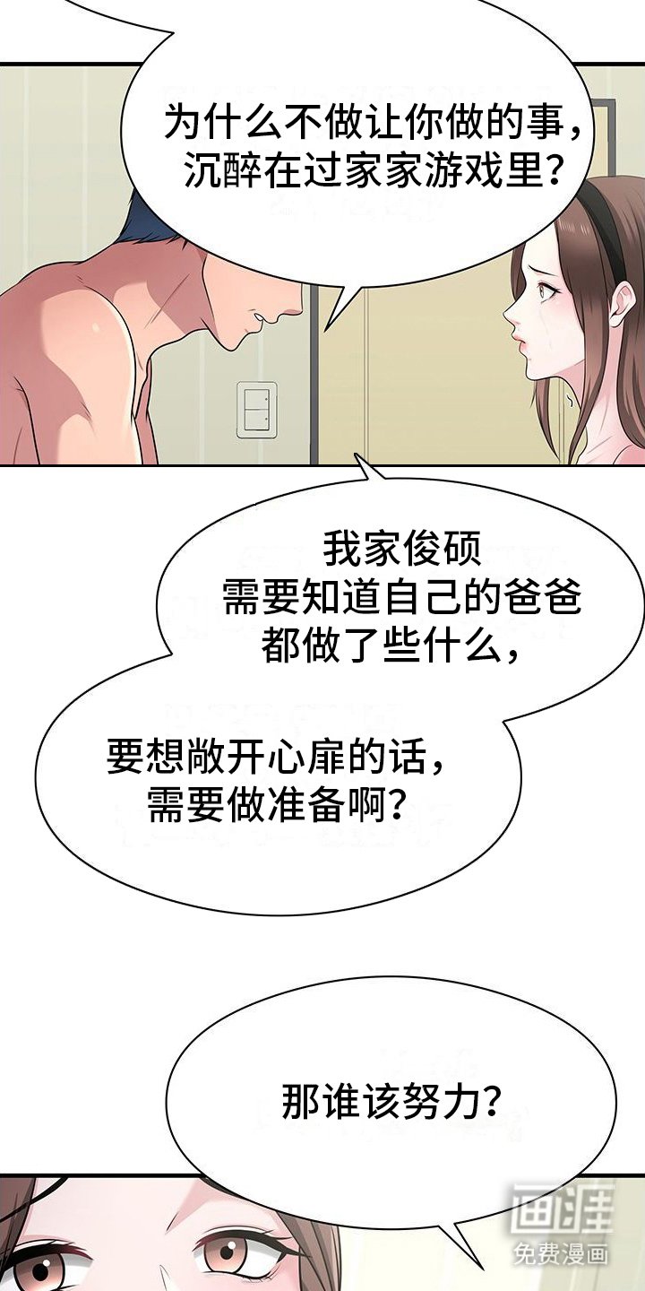 第5章：撒谎
