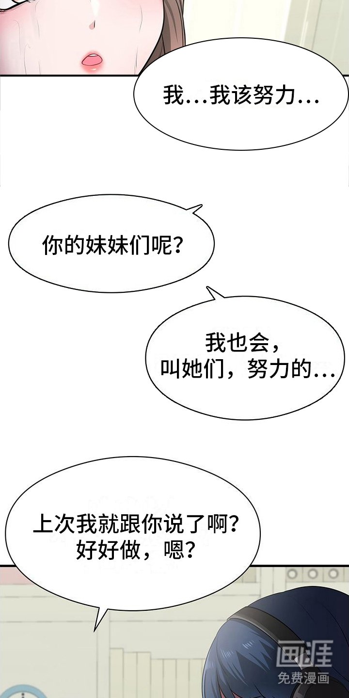 第5章：撒谎