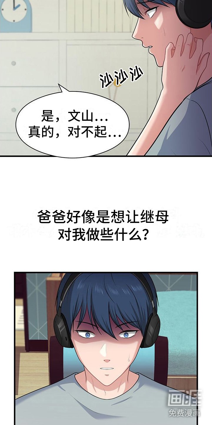 第5章：撒谎
