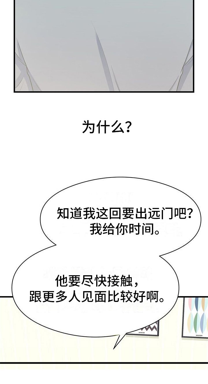 第5章：撒谎