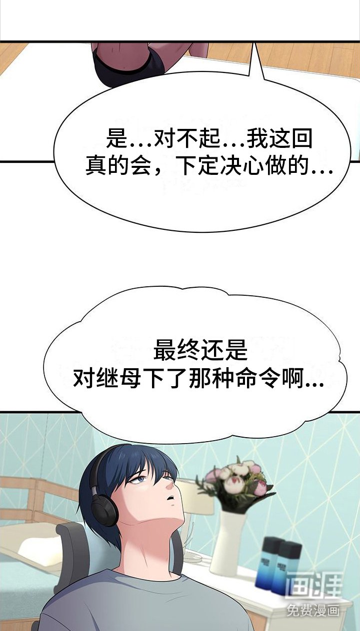 第5章：撒谎