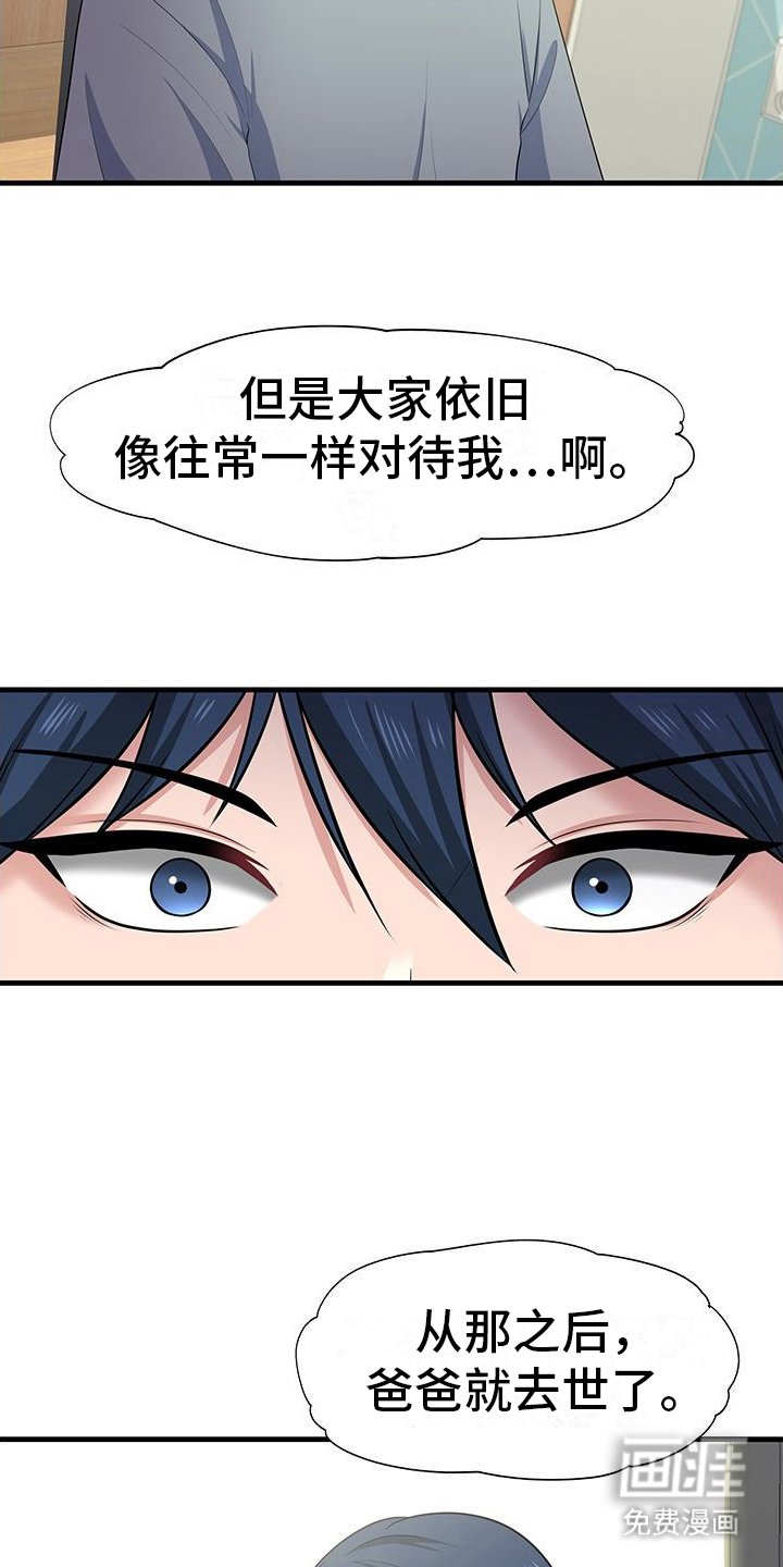 第5章：撒谎
