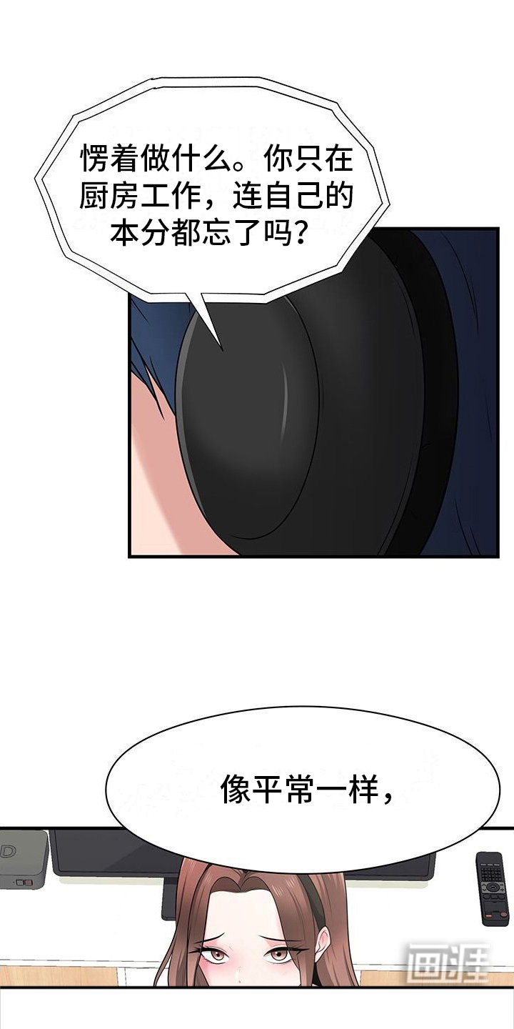 第5章：撒谎