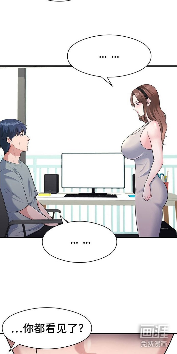第5章：撒谎