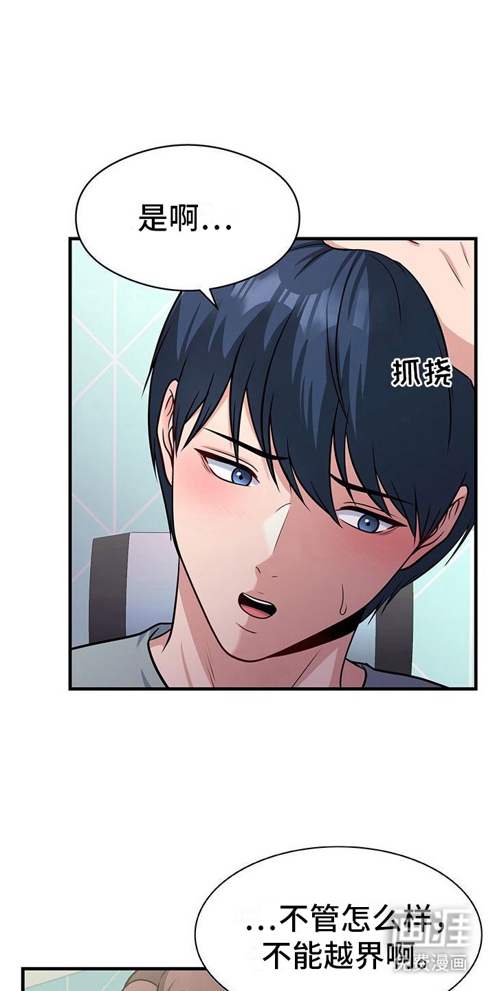 第5章：撒谎
