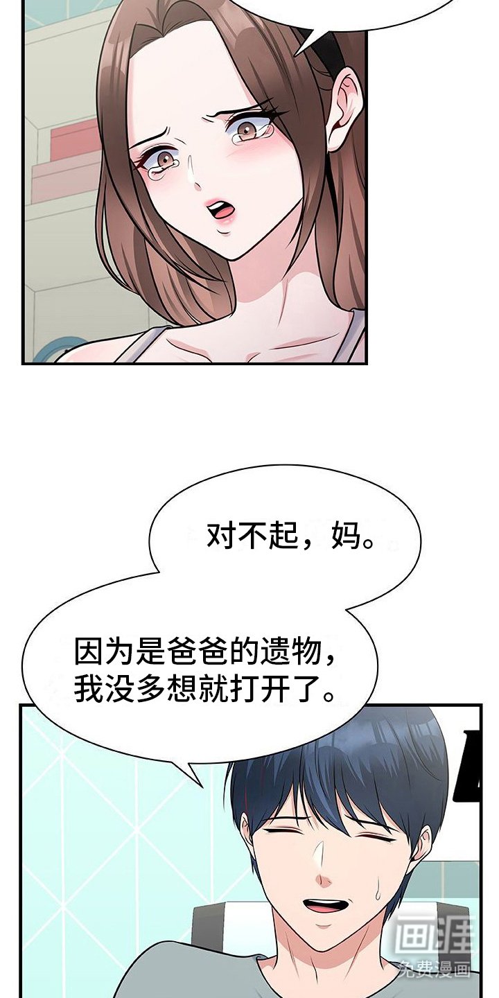 第5章：撒谎