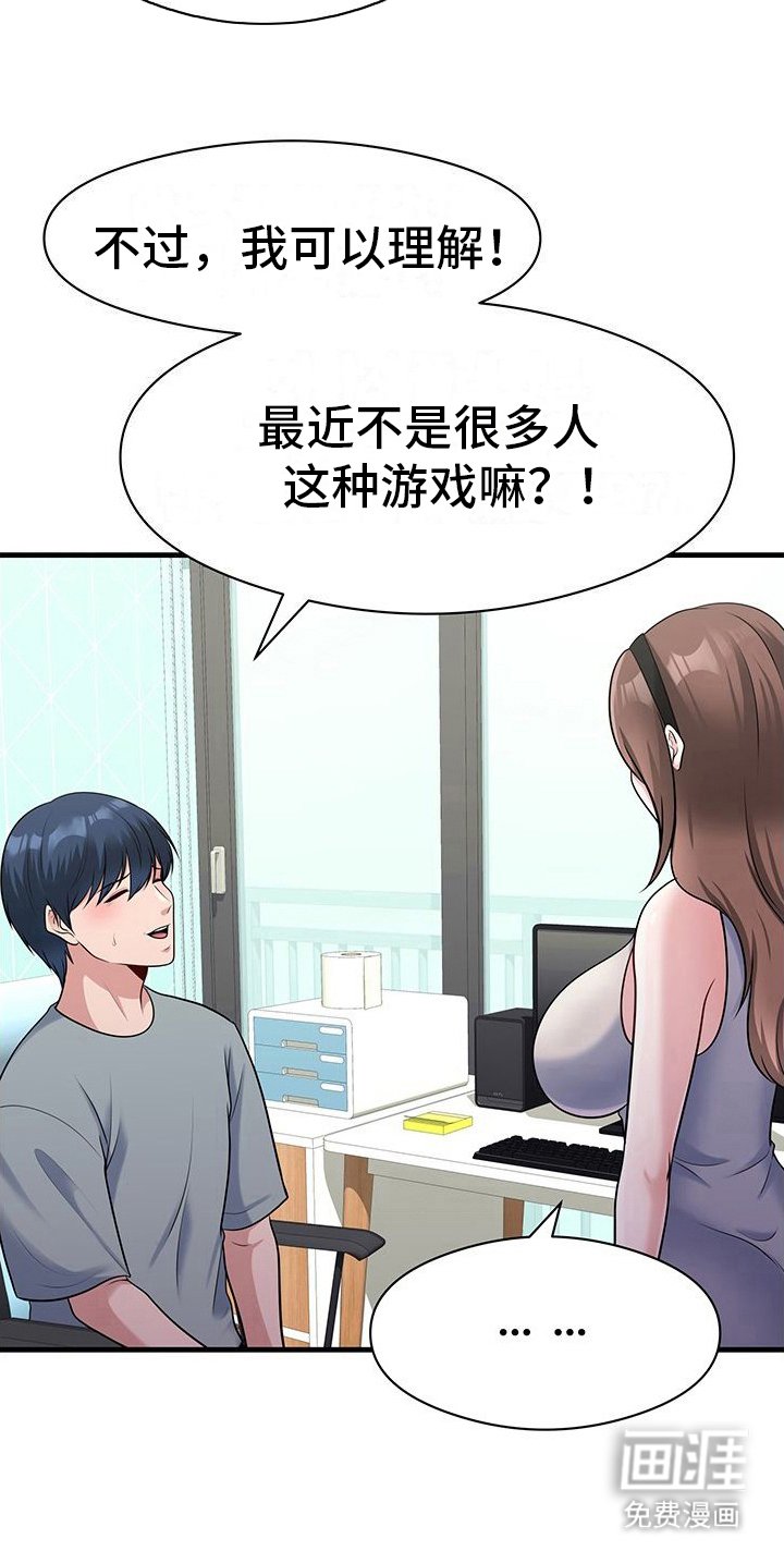 第5章：撒谎