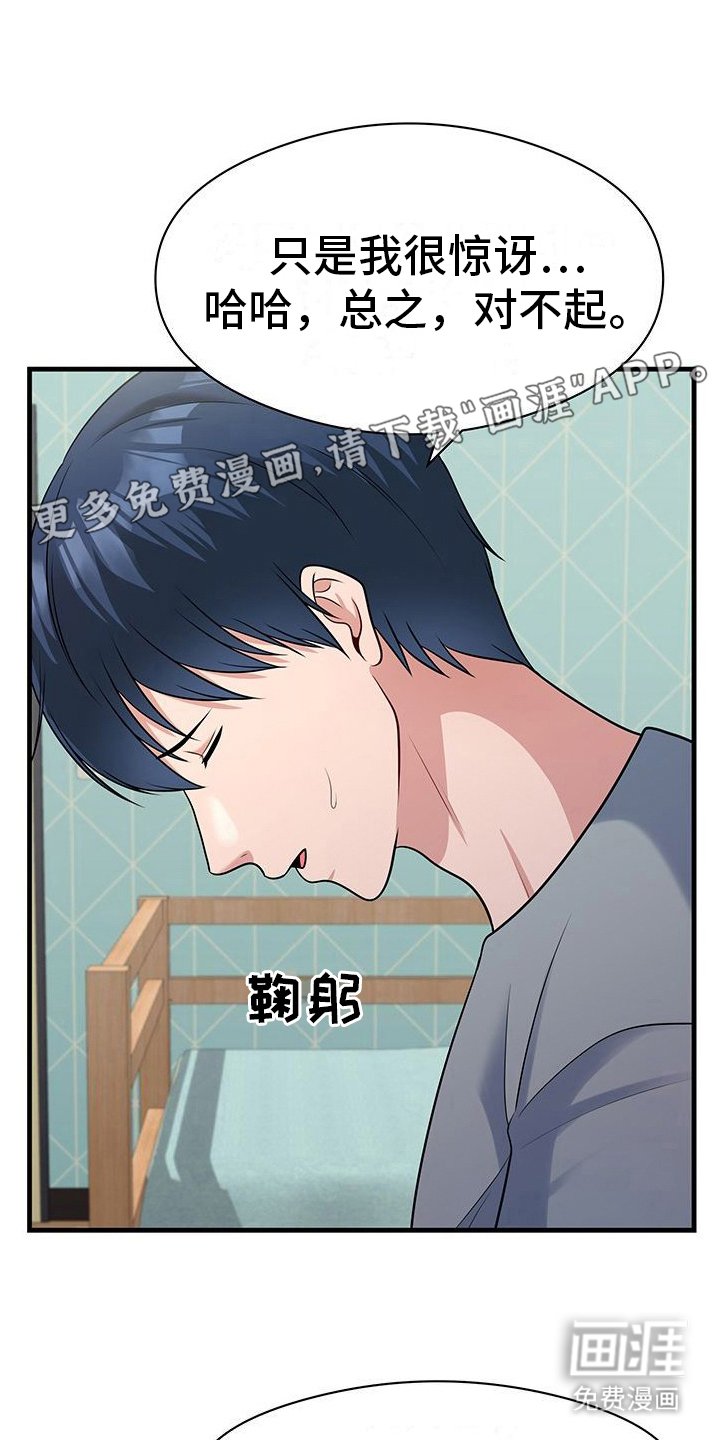 第6章：做梦