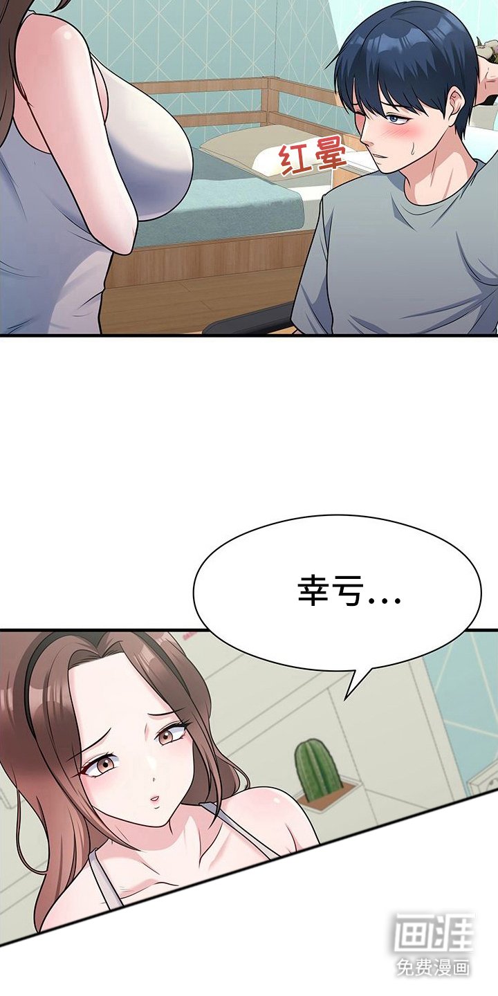 第6章：做梦
