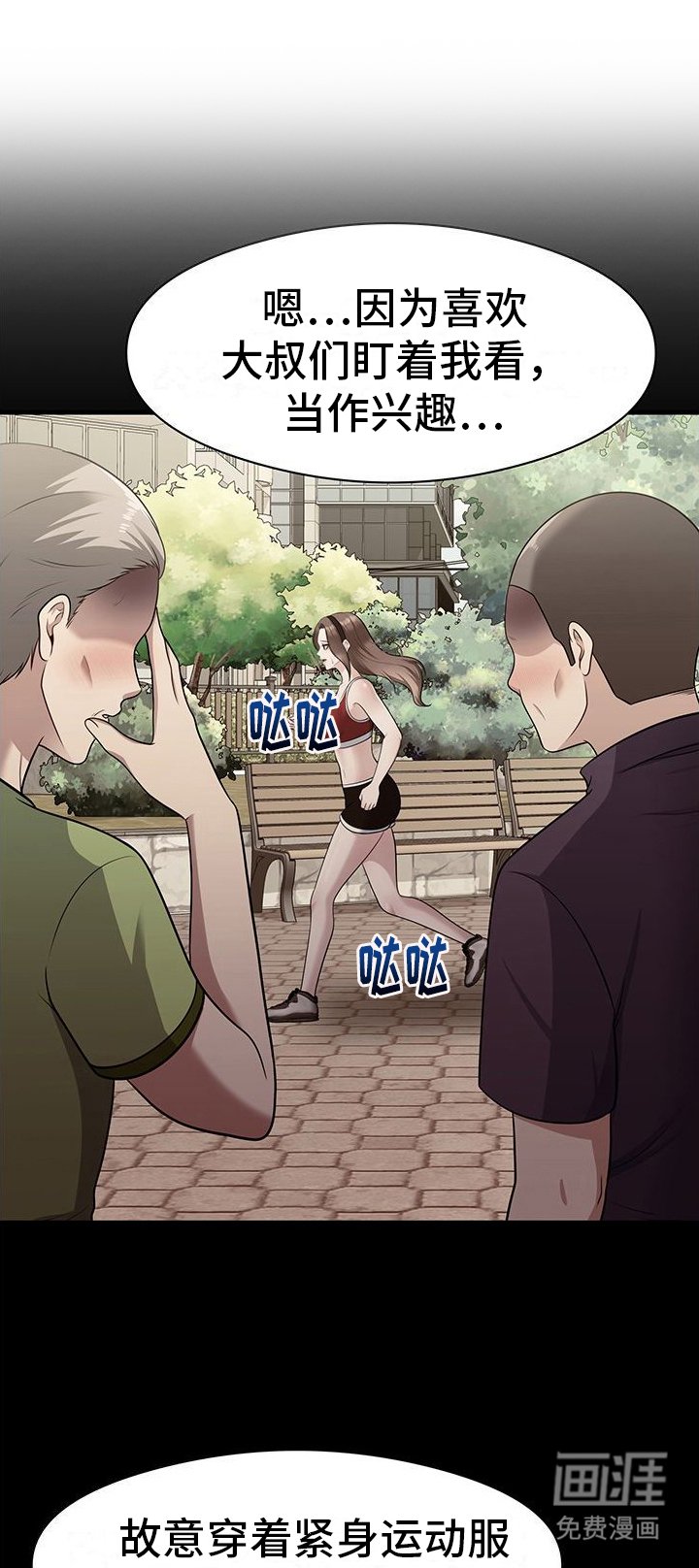 第6章：做梦