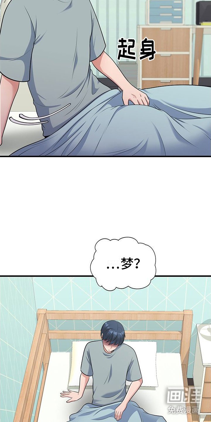 第6章：做梦