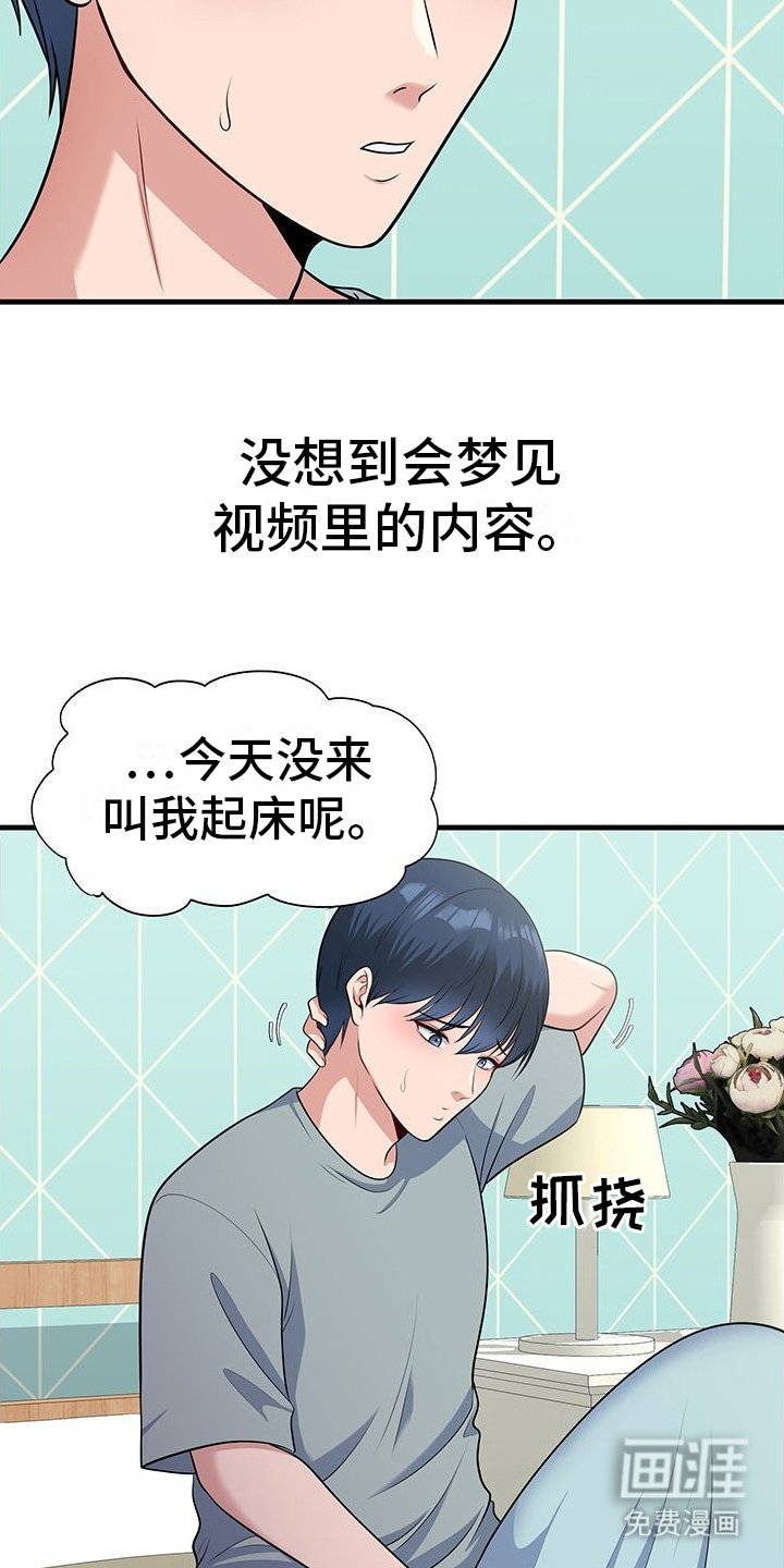 第6章：做梦