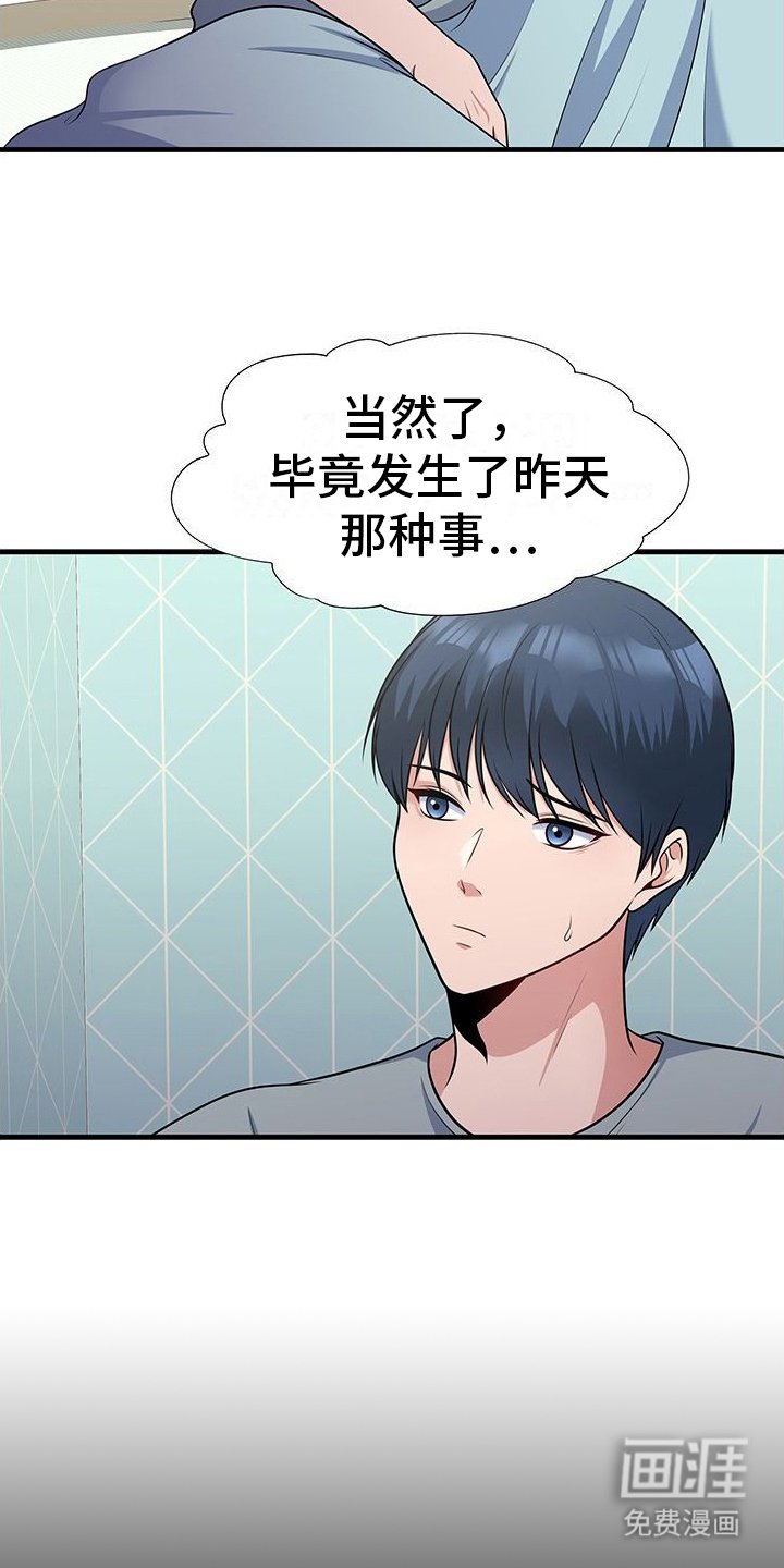 第6章：做梦