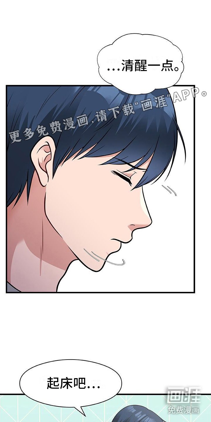 第7章：紧身运动服