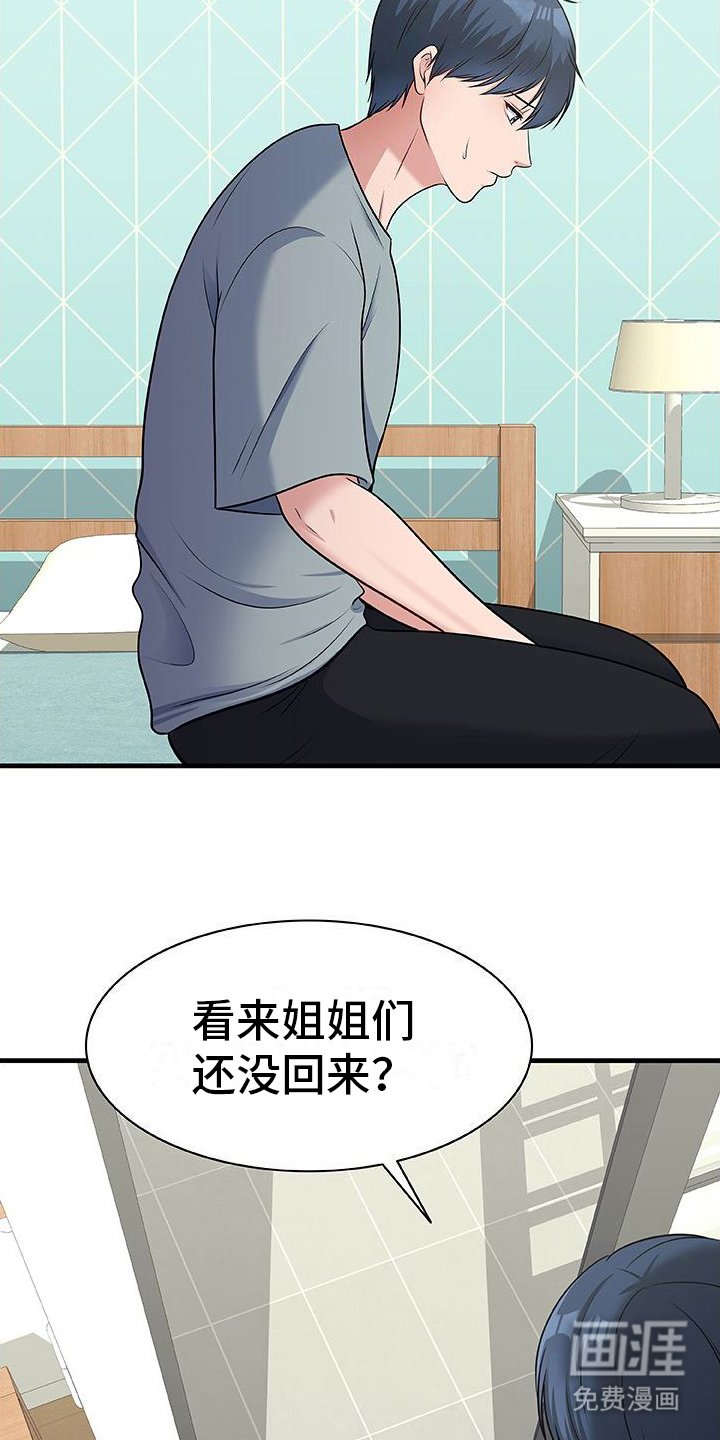 第7章：紧身运动服