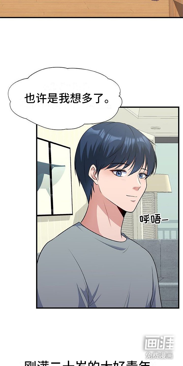 第7章：紧身运动服
