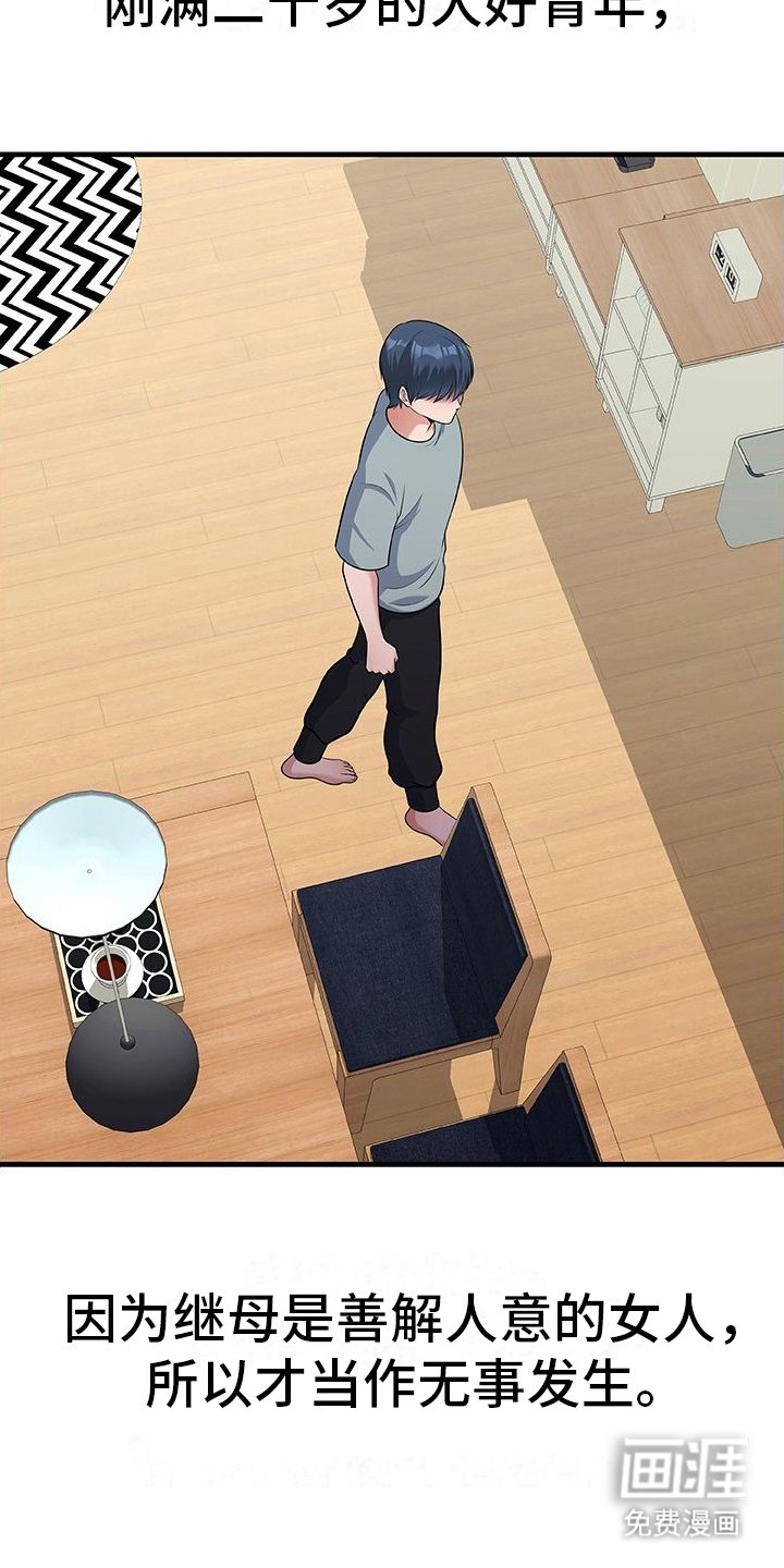 第7章：紧身运动服