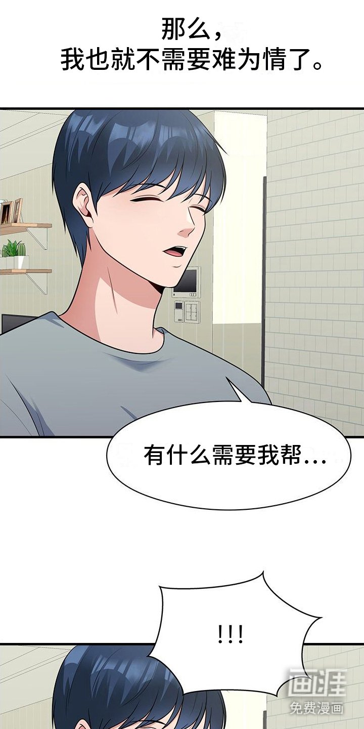 第7章：紧身运动服