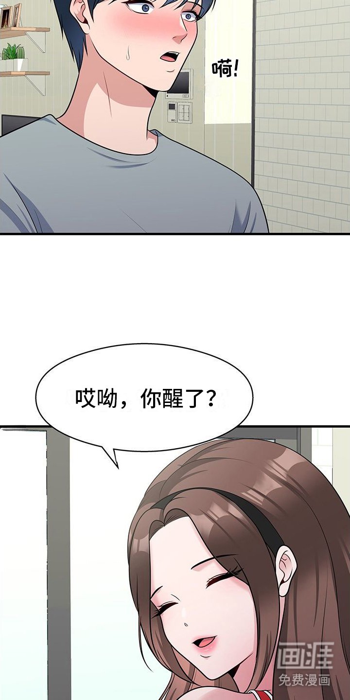 第7章：紧身运动服