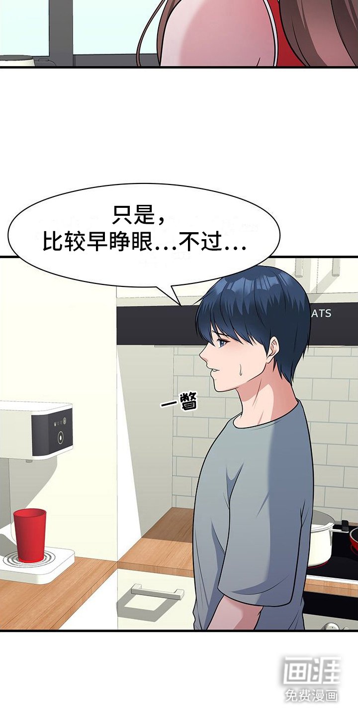 第7章：紧身运动服