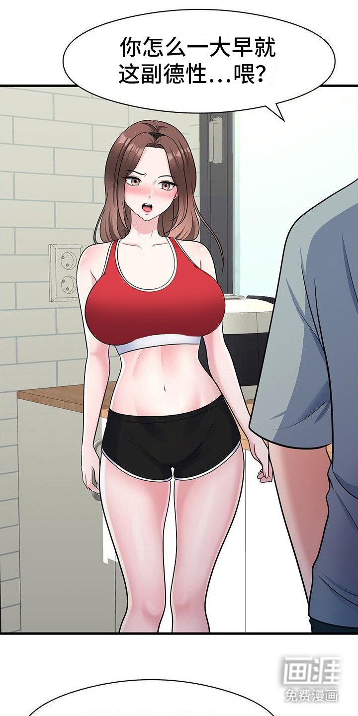 第7章：紧身运动服