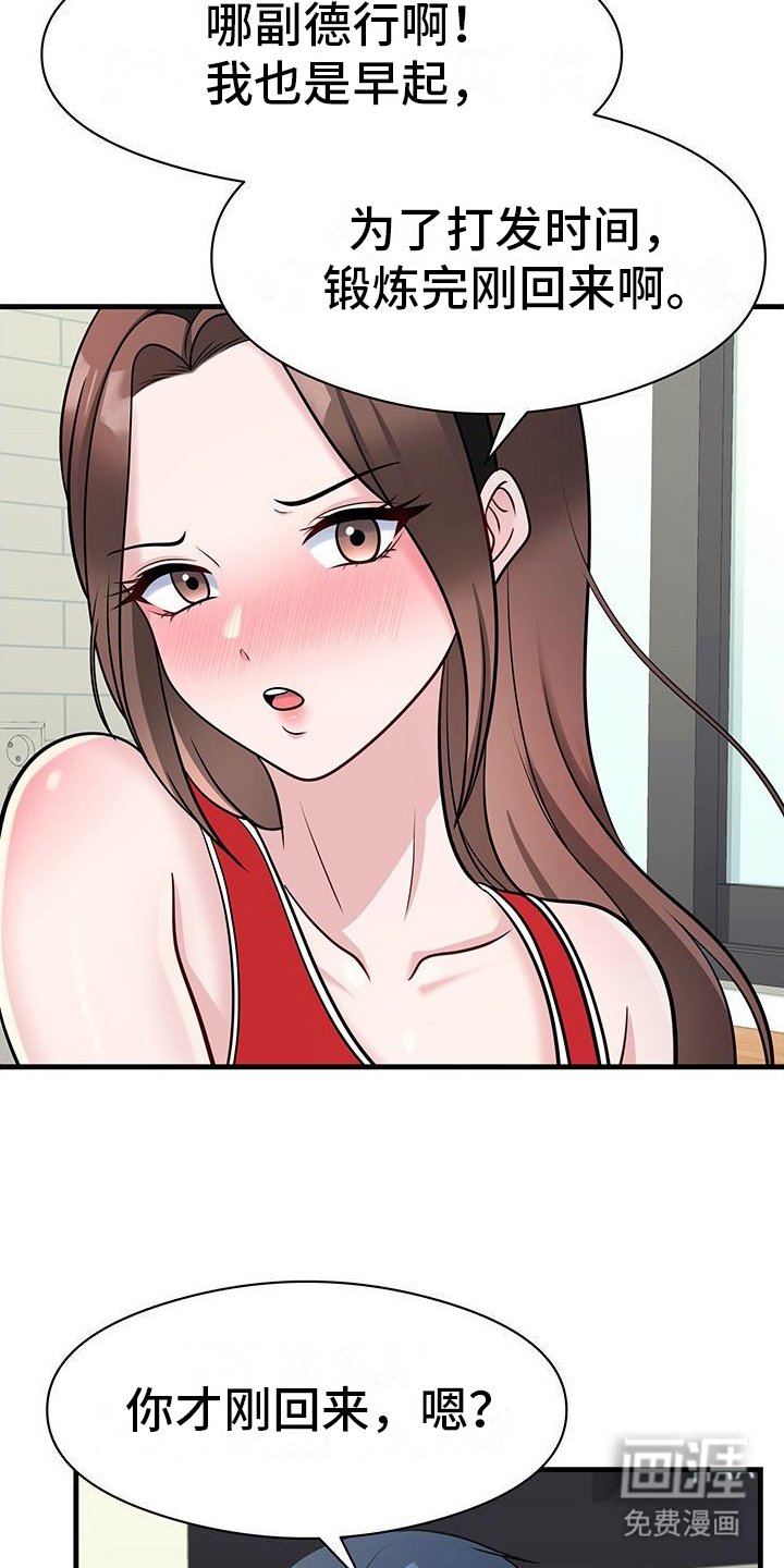第7章：紧身运动服