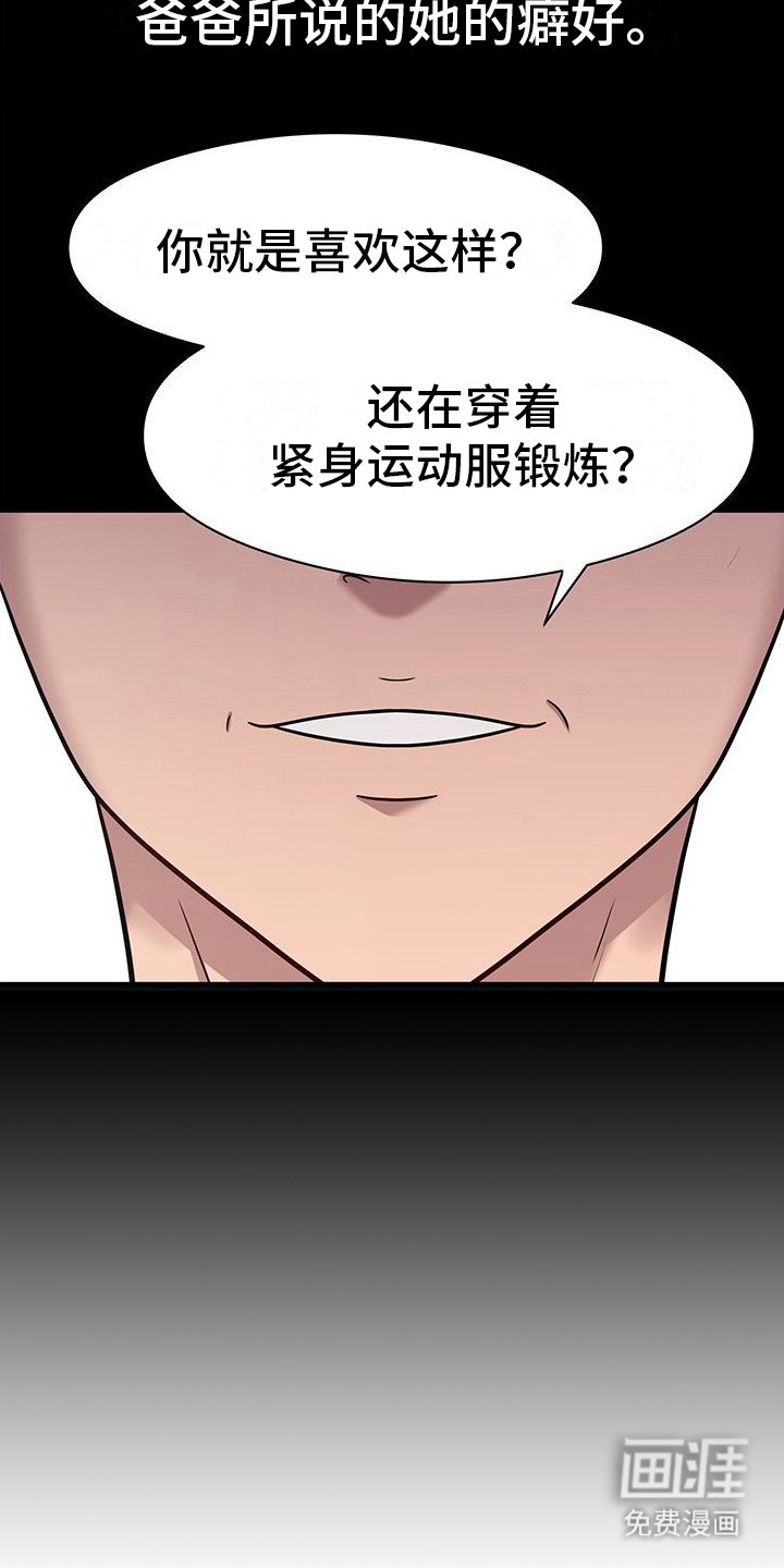 第7章：紧身运动服