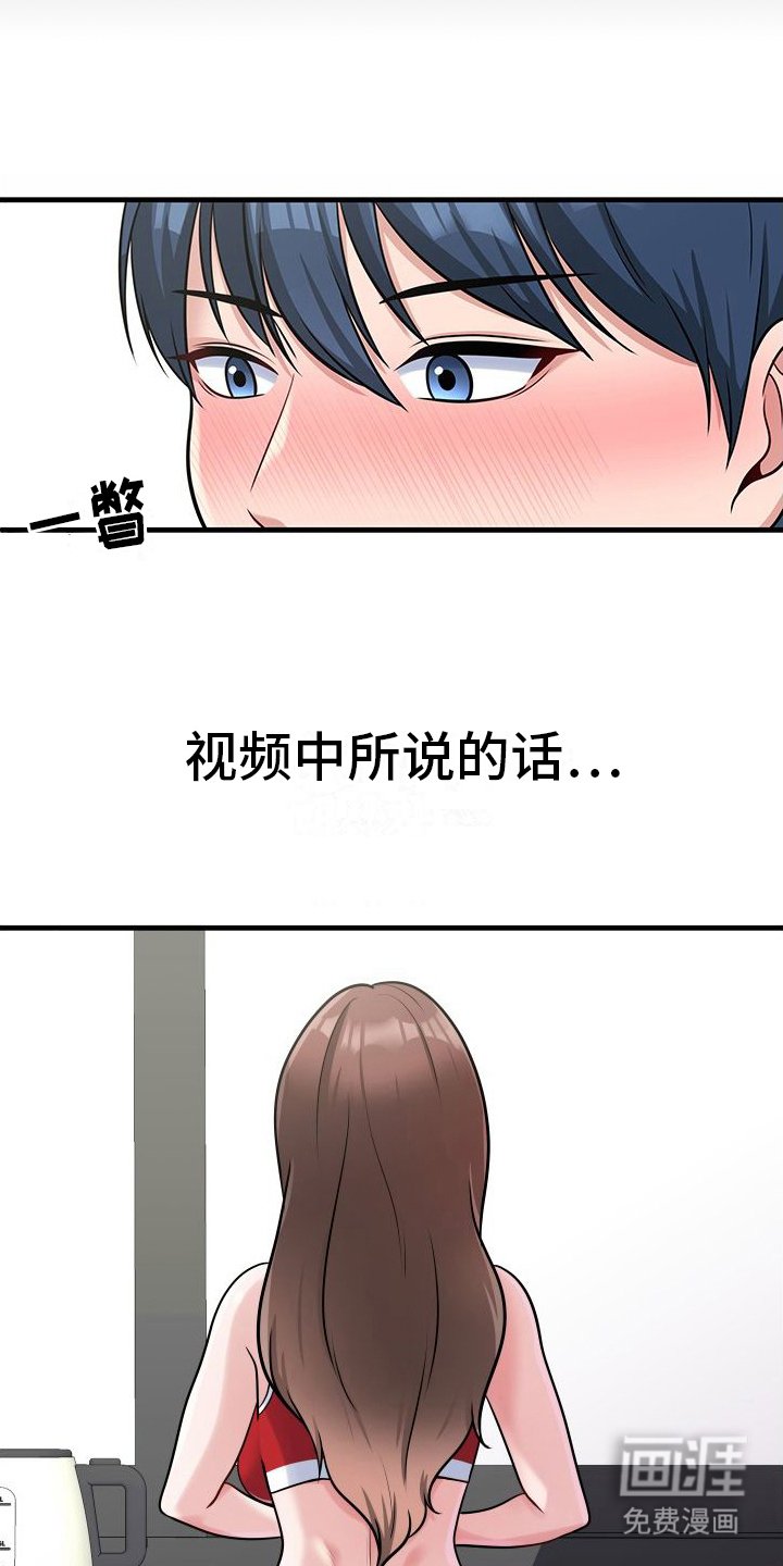 第7章：紧身运动服