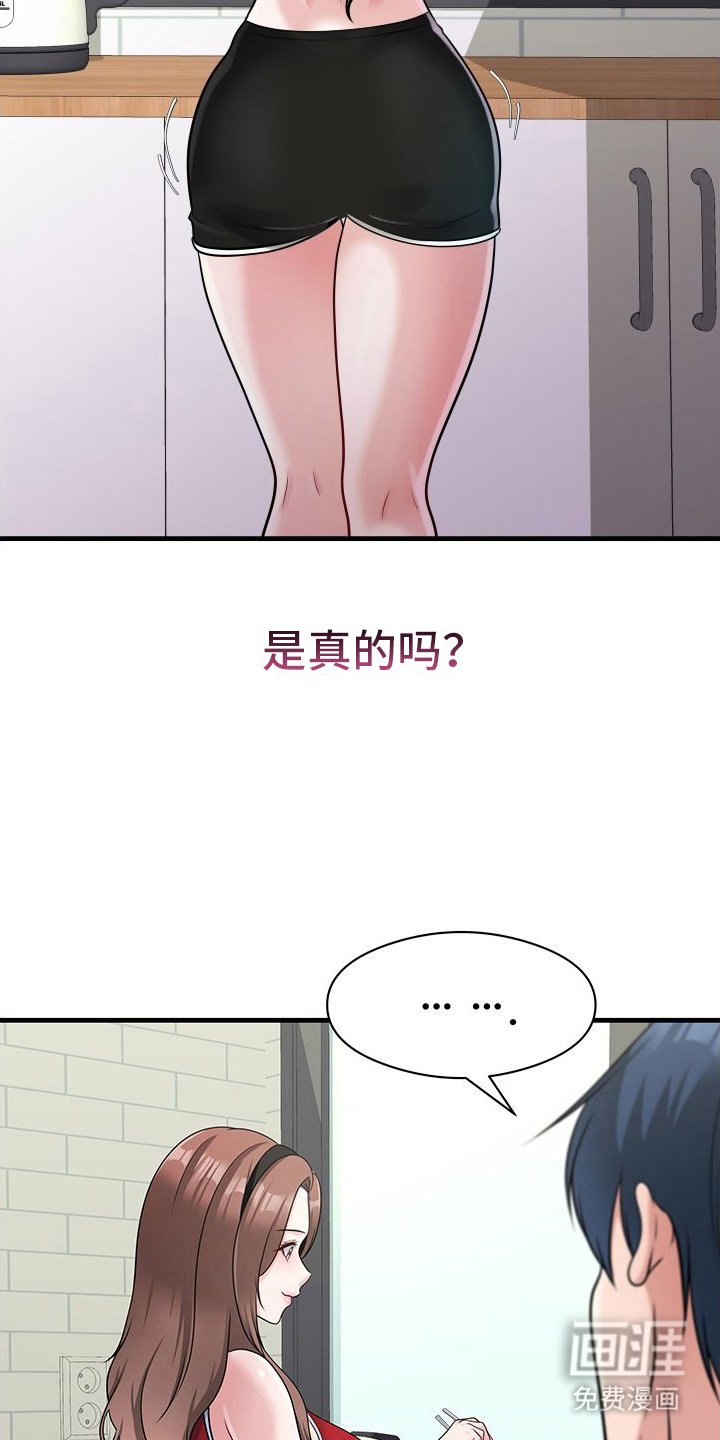 第7章：紧身运动服