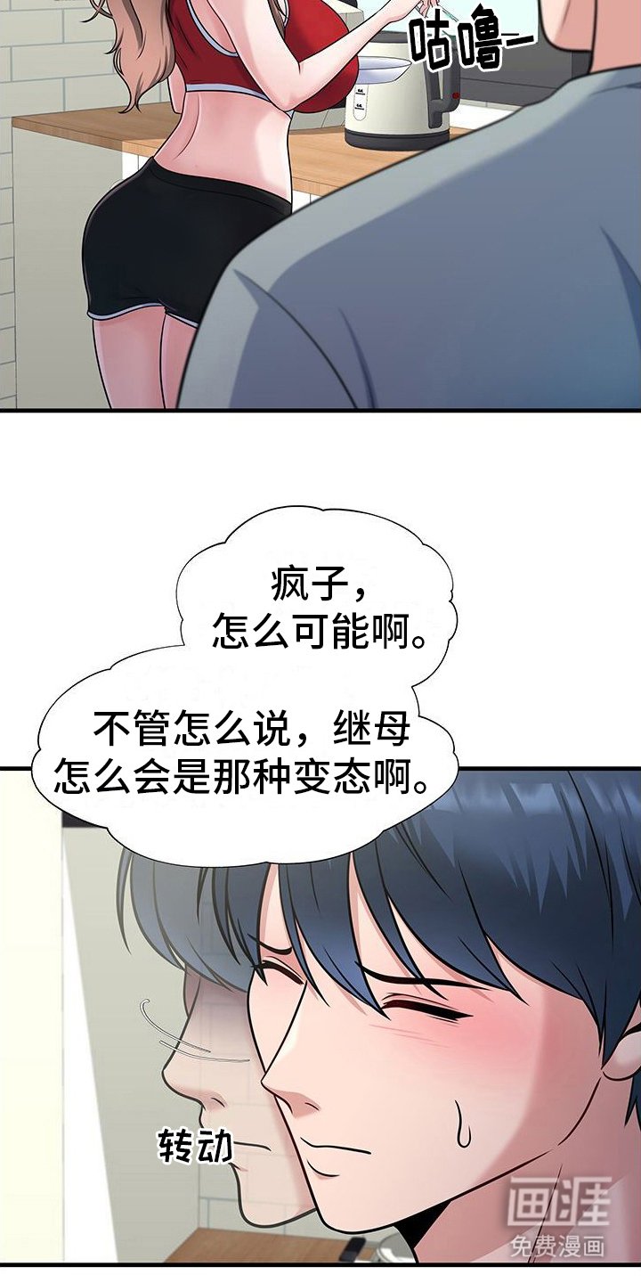 第7章：紧身运动服