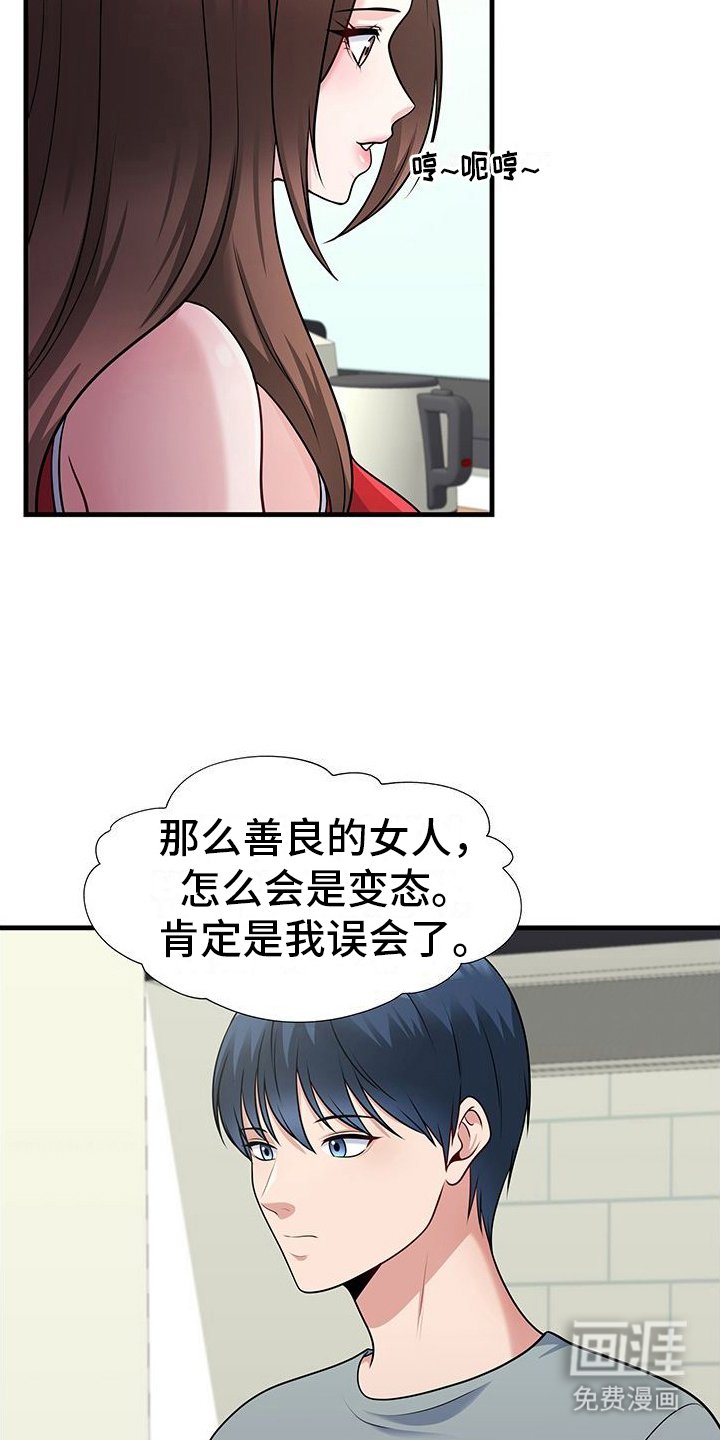 第7章：紧身运动服