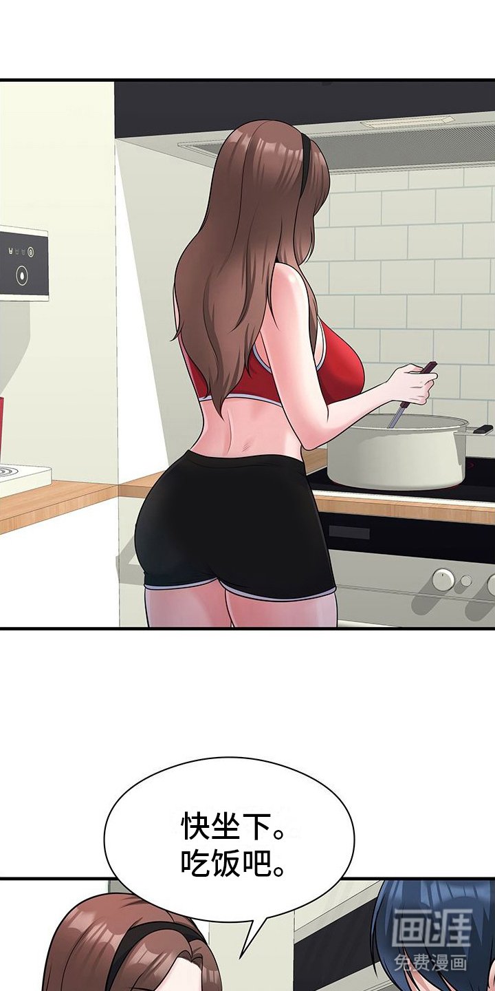 第7章：紧身运动服