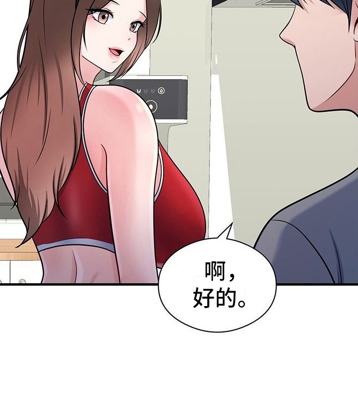 第7章：紧身运动服