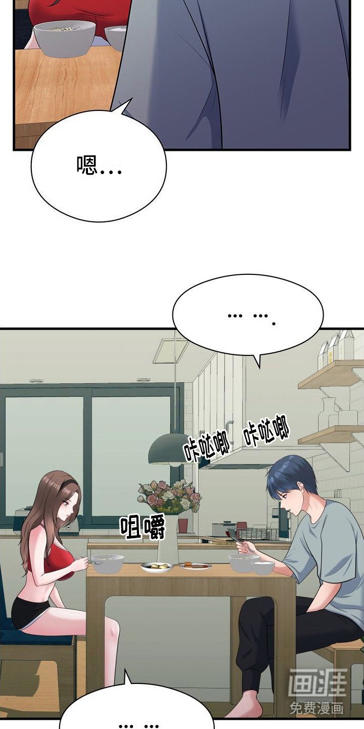 第8章：姐姐们