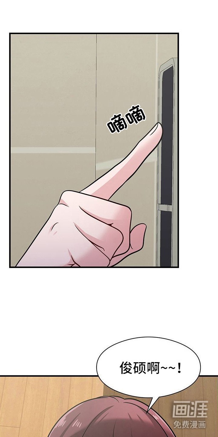 第8章：姐姐们