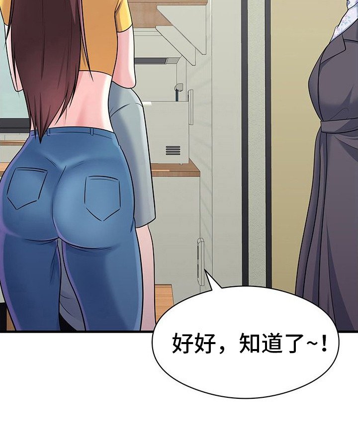 第8章：姐姐们