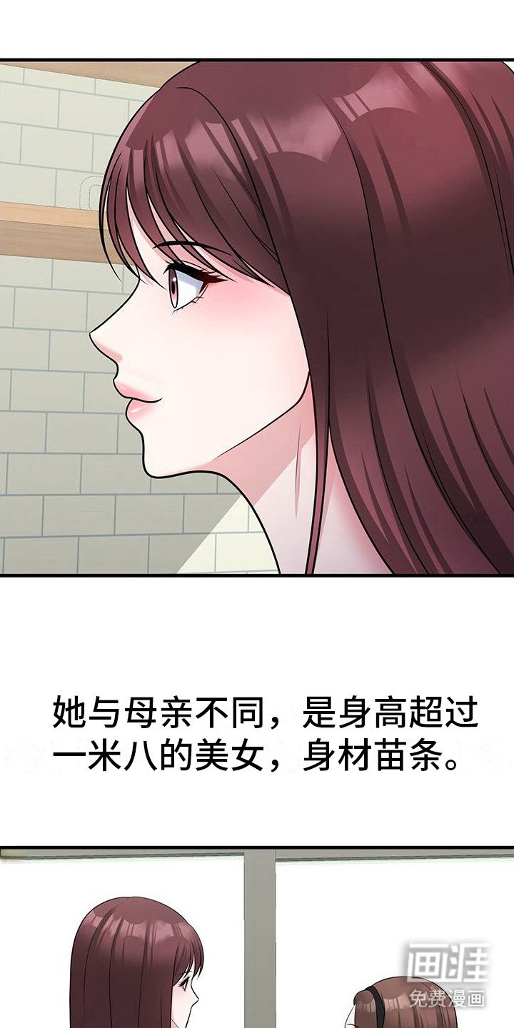 第8章：姐姐们