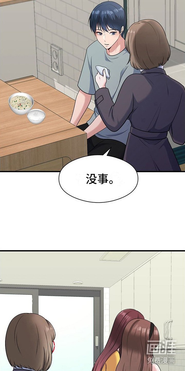 第8章：姐姐们