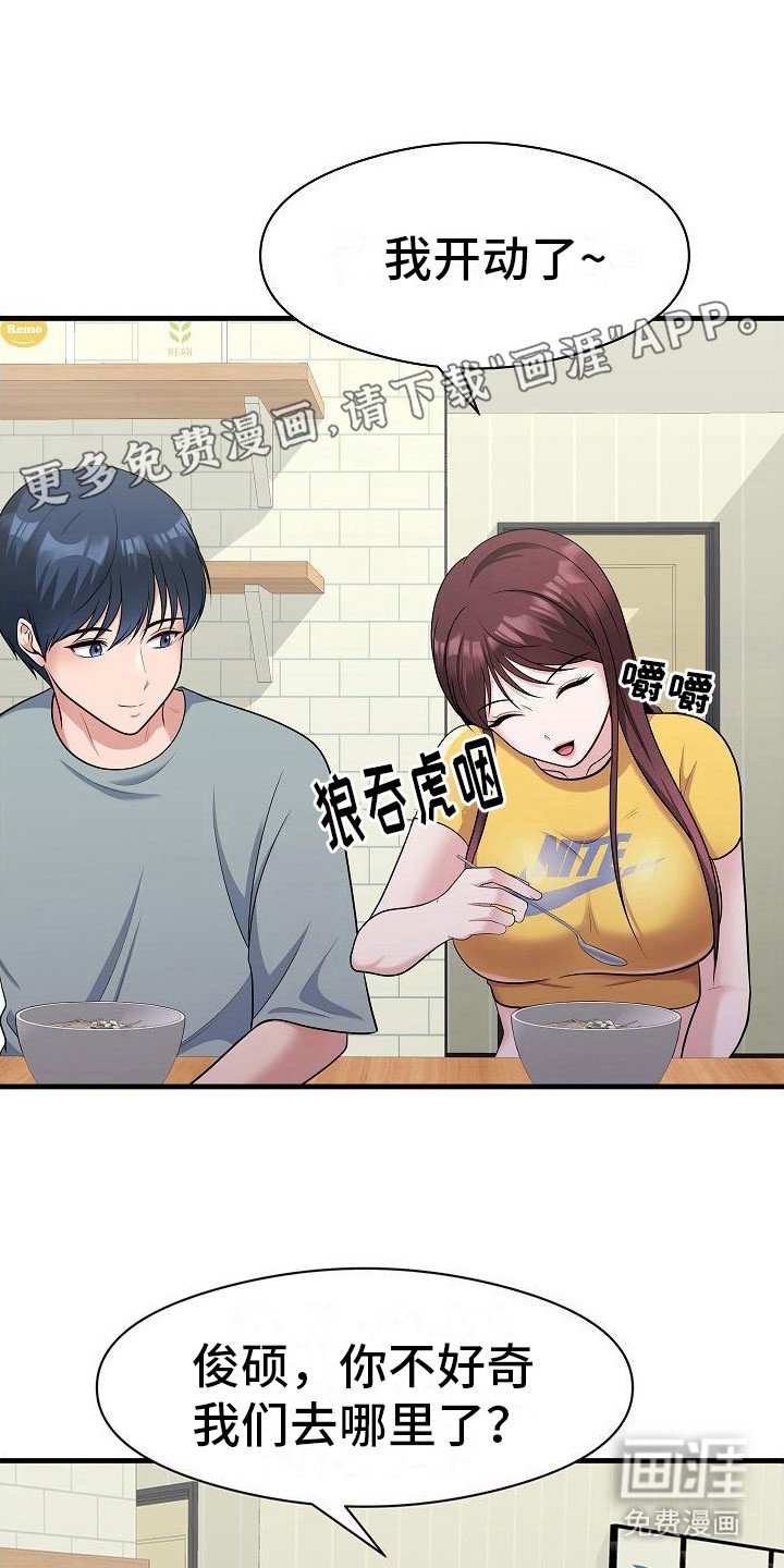 第9章：唠嗑