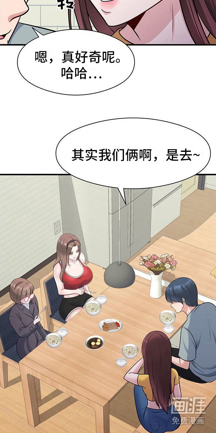 第9章：唠嗑